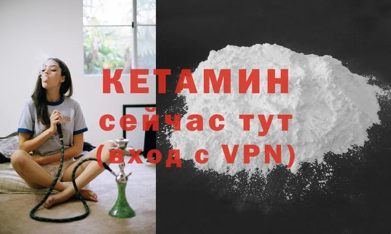 КЕТАМИН VHQ  Чкаловск 