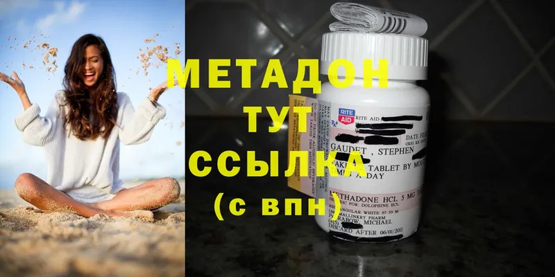 МЕТАДОН methadone  blacksprut ссылки  Чкаловск  магазин  наркотиков 